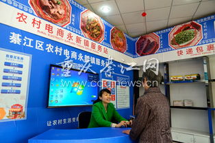 中國(guó)·重慶綦江網(wǎng) 一站式信息咨詢(xún)服務(wù)助力區(qū)域發(fā)展