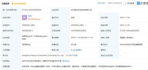 阿里巴巴成立企業(yè)管理合伙企業(yè)，注冊(cè)資本8億元布局信息咨詢(xún)服務(wù)