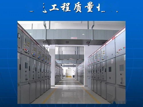 電氣安裝工程質量監督及技術指導大全——深度解析與實戰要點