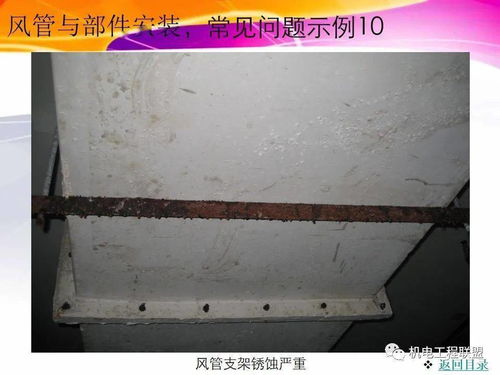 暖通空調(diào)安裝工程質(zhì)量控制常見(jiàn)問(wèn)題及防治措施